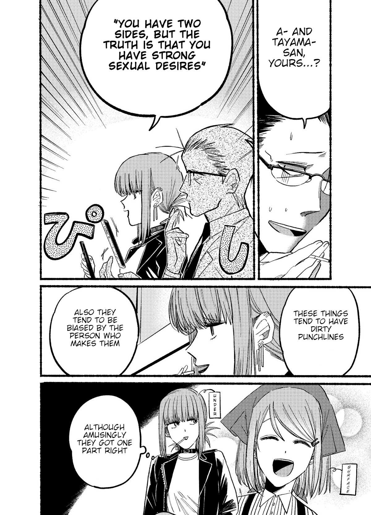 A Story About Smoking at the Back of the Supermarket, Chapter 13 image 04